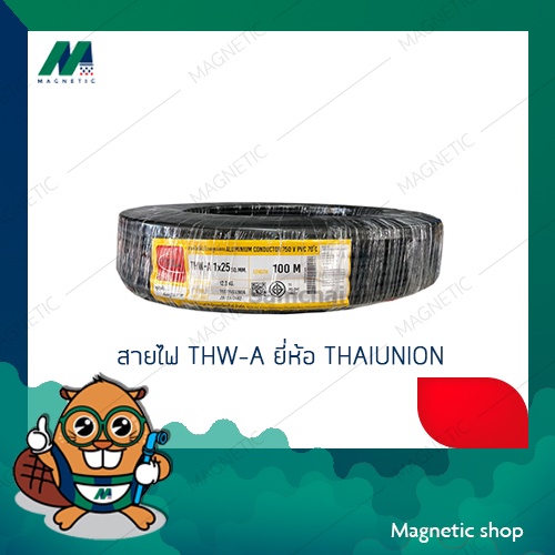 สายไฟ THW-A 1 x 10 ยี่ห้อ THAIUNION ม้วน 100 เมตร