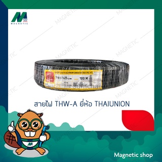 สายไฟ THW-A 1 x 16 ยี่ห้อ THAIUNION ม้วน 100 เมตร