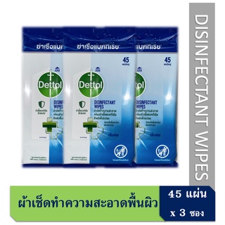 เดทตอล ผ้าเช็ดทำความสะอาด กลิ่นเฟรช 45 แผ่น x3 แพค Dettol Disinfectant Wipes Fresh 45 sheets x 3 packs