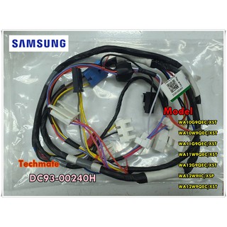 อะไหล่ของแท้/สายไฟเครื่องซักผ้าซัมซุง/ASSY M. WIRE HARNESS/SAMSUNG/DC93-00240H