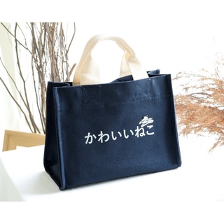 🔥 KAWAII NEKO  Canvas Bag คาวาอี้ เนโกะ , ผ้าแคนวาส 💕ไซส์กลาง