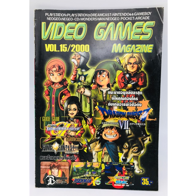 Video Game Vol.15/2000