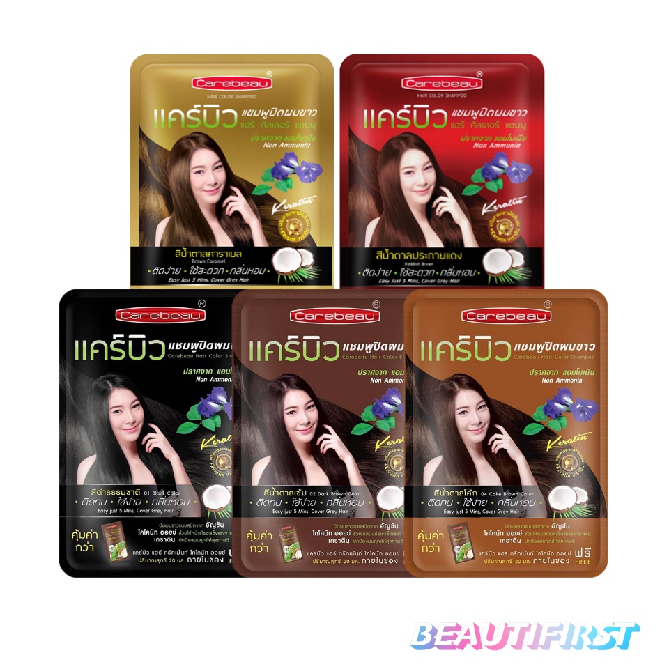 แคร์บิว แชมพูปิดผมขาว CAREBEAU HAIR COLOR SHAMPOO Shopee Thailand