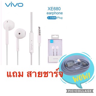 พร้อมส่งจากไทย หูฟัง vivo XE680 เสียงดี คุณภาพ A