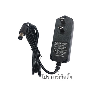 Adapter12v 1a หม้อแปลง อแดปเตอร์แปลงไฟ ตัวแปลงไฟ ของใหม่ ออกบิลได้