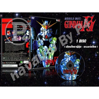 DVD การ์ตูนเรื่อง โมบิลสูท กันดั้ม ฟอร์มูล่า91 Mobile Suit Gundam F91 (พากย์ไทย / ญี่ปุ่น - บรรยายไทย) 1 แผ่นจบ