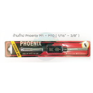 ด้ามต๊าป Phoenix M1 - M10 ( 1/6 - 3/8 )