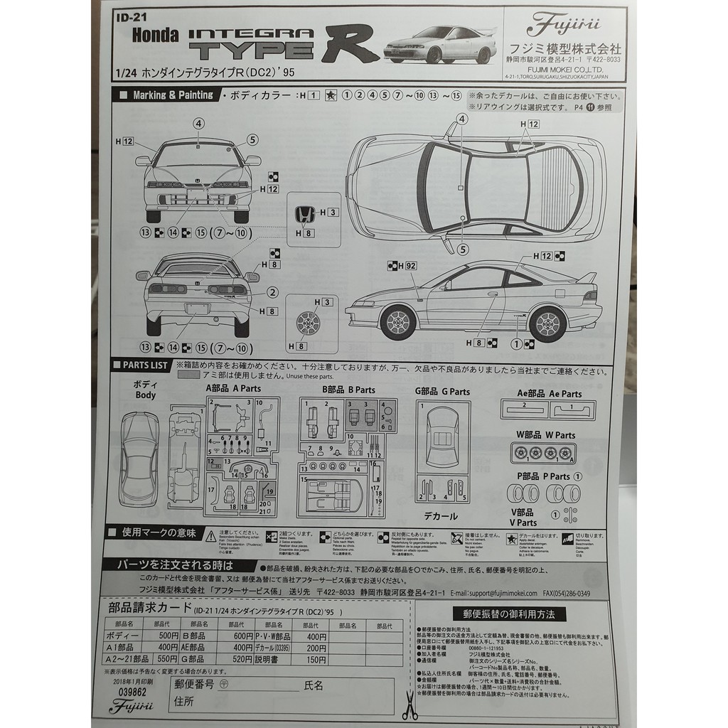 Integra DC2 โมเดลรถ Honda Integra Type R รหัสตัวถัง DC2 ขนาด 124 ของ ...