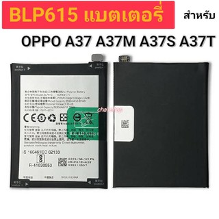 แบตเตอรี่โทรศัพท์BLP615 สำหรับOPPO A37 A37M A37S A37T