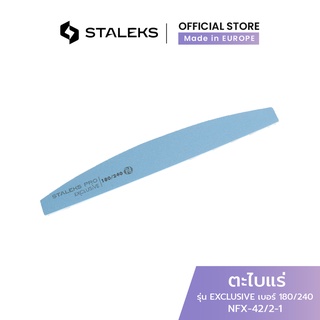 STALEKS ตะไบเล็บสองหน้า รัสเซีย ทรงโค้ง ไม่มีโฟม รุ่น EXCLUSIVE เบอร์ 180/240 ตะไบแร่ Nail file