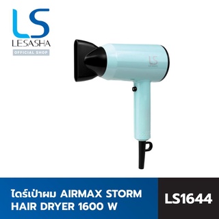 [NEW] LESASHA ไดร์เป่าผม AIRMAX STORM HAIR DRYER 1600 W รุ่น LS1644 ไดร์เป่าผม ไดร์ ลมแรง แห้งไว