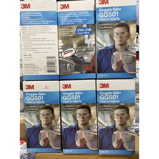 3เอ็ม แว่นเซฟตี้ เลนส์ใส 3M Goggle Gear 501 GG501 Scotchgard Anti Fog  เคลือบกันฝ้าด้วย3เอ็มสก๊อตช์การ์ด