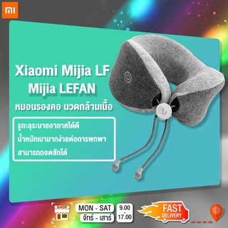 (LZC-A113) XIAOMI หมอนนวดรองคอไฟฟ้าอเนกประสงค์ สีเทา