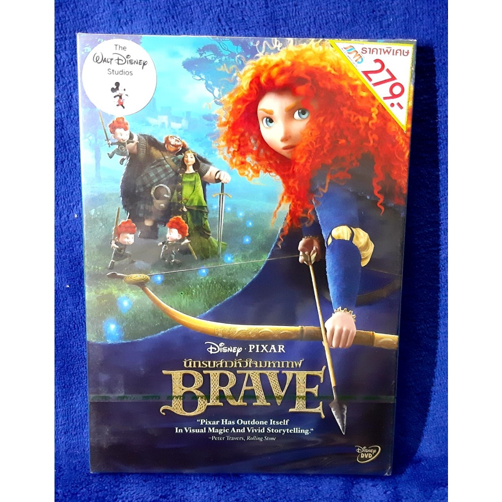 DVD - Brave (2012) นักรบสาวหัวใจมหากาฬ