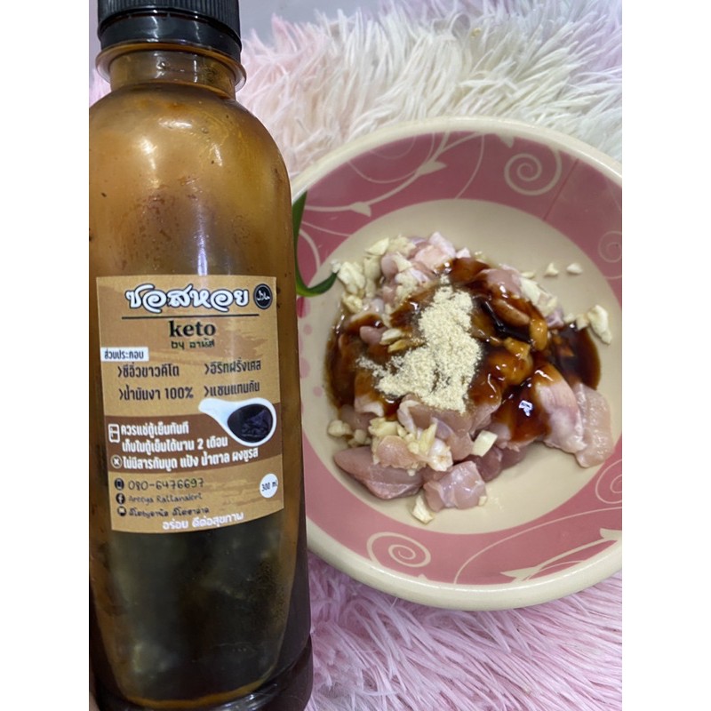 น้ำมันหอยสูตรคีโต ฮาลาลbyอานัส300ml. - รูปที่ 4