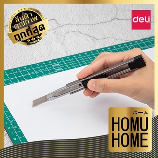 【ถูกที่สุด】HOMUHOME【ุDD3】คัตเตอร์ DELI คุณภาพดี Cutter คัตเตอร์เหล็ก 30 องศา  คัตเตอร์งานฝีมือ อุปกรณ์สำนักงาน