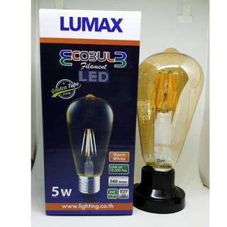 หลอดแอลอีดี ทรงเอดิสัน ST-64 5W E27 Dim Lumax