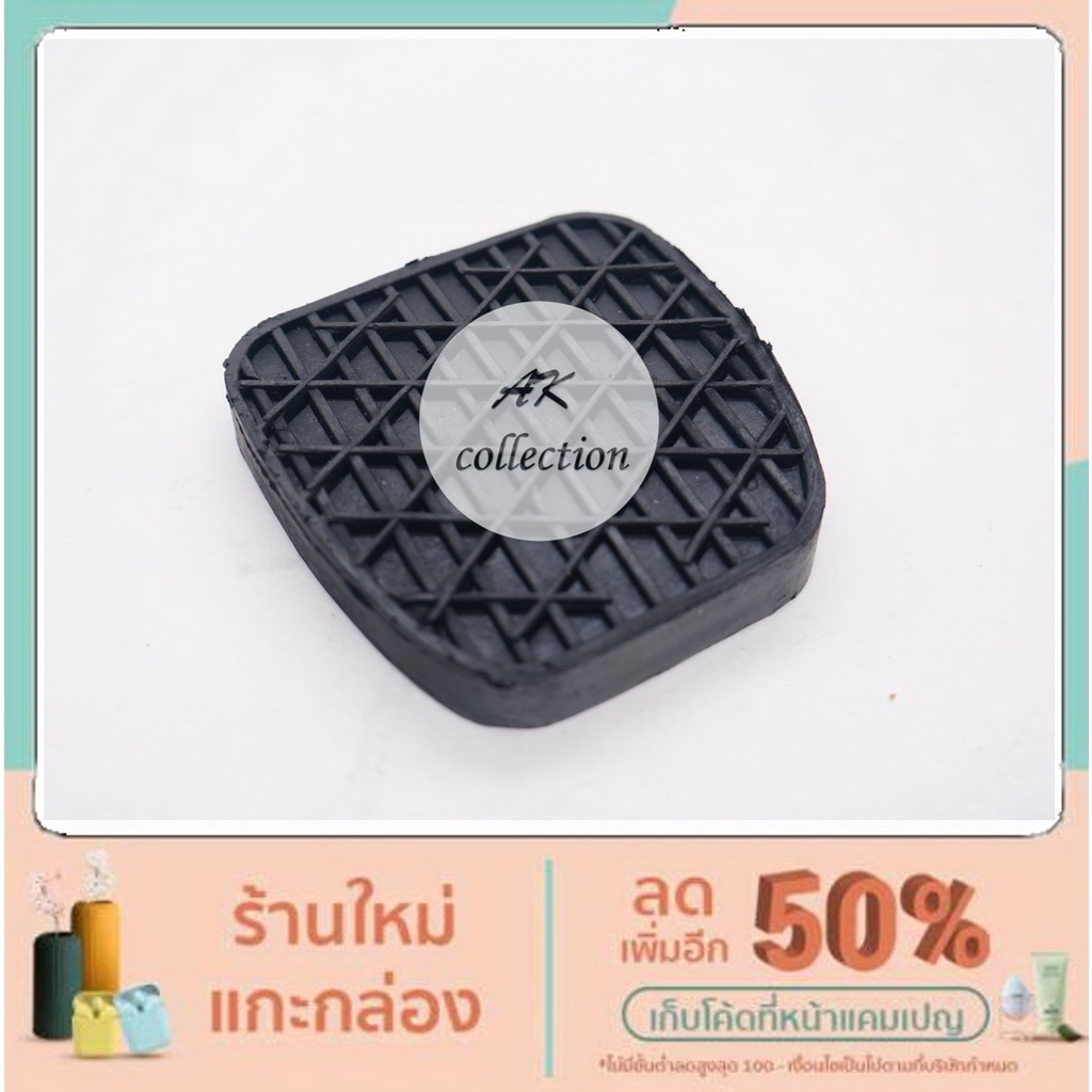 Benz ยางเหยียบเบรค  แป้นเหยียบเบรค brake pedal pad manual transmission เกียร์ธรรมดา Benz รถรุ่น W123