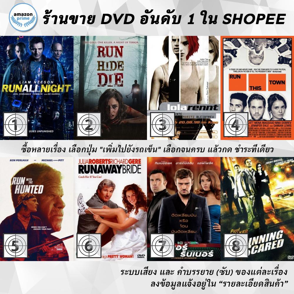 DVD แผ่น Run All Night | Run Hide Die | Run lola run | Run This Town | Run With The Hunted | Runaway Bride | Runner Ru