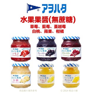 แยมผลไม้แท้ไม่มีน้ำตาล 🍯 AOHATA FULLY FRUIT JAM ขนาด250g มี 5 รส ส้ม,แอปปลิคอต,สตรอว์เบอรี่,พีช,บลูเบอรี่ 250g