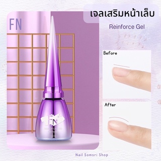 💜 พร้อมส่ง 💜 เจลทำหลังเต่า เสริมหน้าเล็บ ต่อเล็บ