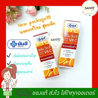 Yanhee Serum Vit C ยันฮี เซรั่มวิตซี เซรั่มวิตามินซีเข้มข้น