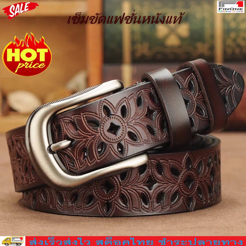 Fin 1 เข็มขัดผู้หญิง เข็มขัดหนังแท้ เข็มขัดหนังวัวแท้ Women's Genuine Cow Leather Belt รุ่น Luise 2892