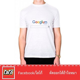 Logo เสื้อสกีนลาย กูกลุ้ม