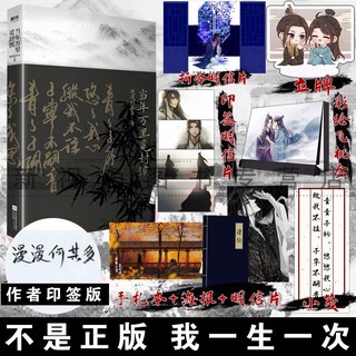 Pre-order นิยายวายภาษาจีน 当年万里觅封侯 by 漫漫何其多