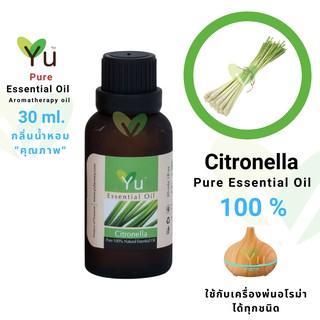 30 ml.100% Pure Citronella Essential Oil กลิ่นตะไคร้หอม | น้ำมันหอมระเหย กลิ่นสกัดจากธรรมชาติ 100% | Citronella Oil