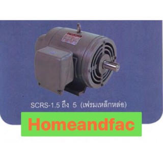 มอเตอร์ มอเตอร์ไฟฟ้า Venz SC-R 3HP 4P 220V เหล็กหล่อ