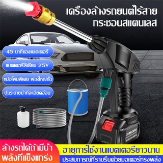 เครื่องล้างรถ เครื่องฉีดน้ำแรงดันสูงไร้สาย 15000mAh 7000pa 25V 200W ล้างรถ45นาที ท่อน้ำ5เมตร เครื่องฉีดน้ำแรงดันสูงแบบไร