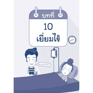 INSPAL : หนังสือ ทางลัดพูดอังกฤษในชีวิตประจำวัน 9786163810632 ﻿(Life Balance)