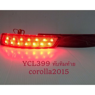 ไฟ LED ทับทิมท้าย Altis 2015