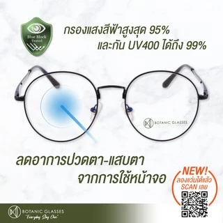แว่นสายตา สั้น เลนส์ออโต้+กรองแสงสีฟ้า รุ่นท๊อป สีดำ ออกแดดเปลี่ยนสี SuperAutoBlueLens กันUV99