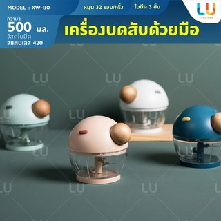 เครื่องปั่นแบบดึงเชือก เครื่องบดกระเทียม ขนาดเล็กพกพา บดอาหาร ของใช้ในครัว