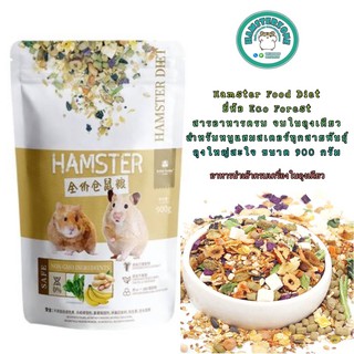 อาหารแฮมสเตอร์ Hamster Food Diet ยี่ห้อ Eco Forest