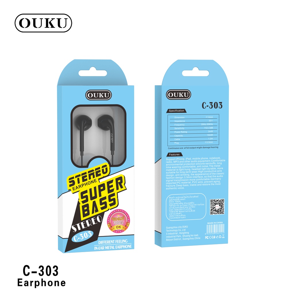 หูฟัง OUKU C303 หูฟัง Small talk หูฟังใช้ได้โทรศัพท์ทุกรุ่น เสียงดี เสียงนุ้ม สุดคุ้ม พร้อมส่ง(รับประกันหนึ่งปี)