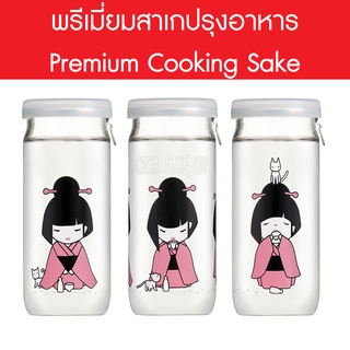 (นำเข้า)ชิกะ สาเกคัพ 200ml | CHIKA SAKE CUP Cooking Sake from JAPAN 200ml สำหรับหมักหมูหมักปลา หรือชาบู