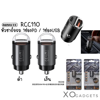 Remax  RCC-110 ที่ชาร์จในรถ 30วัตต์ USB+TYPE-C PD3.0/QC3.0 Fast charging car charger ชาร์จเร็ว  หัวชาร์จรถ หัวชาร์จในรถ