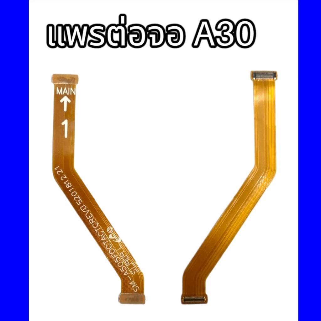 แพรหน้าจอ A30 PCB LCD แพรต่อจอ A30 แพรต่อหน้าจอ A30 สินค้าพร้อมส่ง จัดส่งของทุกวัน