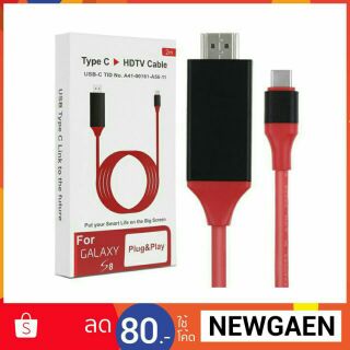 สายHDTV Type C to HDMI นำสัญญาณภาพและเสียงจากโทรศัพท์ขึ้นTV