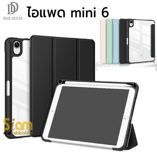 Toby เคส สำหรับ ไอแพด Mini 6 รุ่น Slim หลังใส