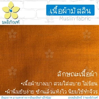 อังสะ ผ้ามัสลิน 3 กระเป๋า ( อังสะพระ อังษะ เสื้อพระ อังสะผ้ามัสลิน ) มะลิภัณฑ์