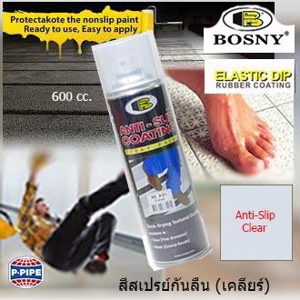 BOSNY สเปรย์กันลื่น ป้องกันพื้นลื่น พื้นห้องน้ำ บันได สีใส CLEAR ANTI-SLIP COATING SPRAY PAINT 600ml