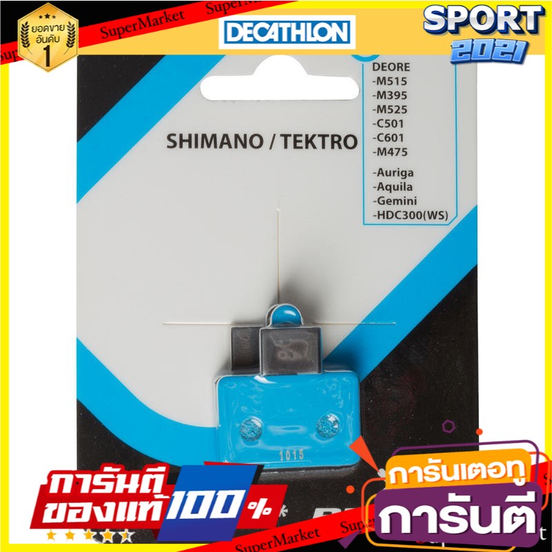 ผ้าเบรก สำหรับใช้ร่วมกับ Shimano Deore/Tektro Brake pads for use with Shimano Deore / Tektro.