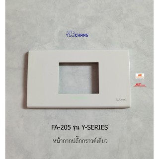 Chang หน้ากากปลั๊กกราวด์เดี่ยว 2 ช่องกลาง รุ่น FA-205 Y Series สีขาว