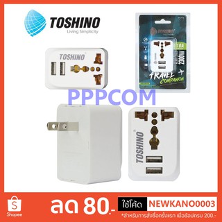 ปลั๊กแปลง TOSHINO Travel Adapter USB ชาร์ต 2.1A เต้ารับ Universal รุ่น PU-E