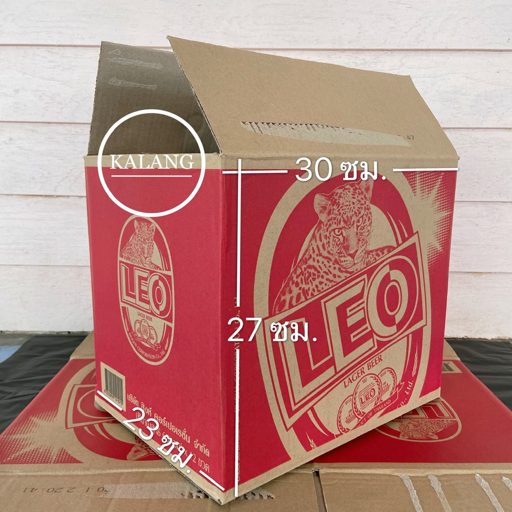 กล่องลังเบียร์ Leo 23x30x27 ซม. 📦 มือสอง สภาพดี กล่องลังรีไซเคิล กล่องไปรษณีย์ ลัง กล่องลังกระดาษ เบียร์ Beer