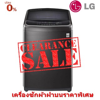 [ผ่อน0% 10ด] LG เครื่องซักผ้าฝาบน รุ่น TH2519SSAK ขนาด 19 กก. ระบบ Inverter Direct Drive &amp; TurboWash TH2519 (ชลบุรี ส่งฟ